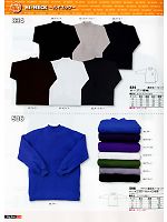507 アクリル裏起毛ポロシャツのカタログページ(snmb2012w118)