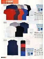 228 吸汗速乾ヘンリー長袖Tシャツのカタログページ(snmb2013s016)