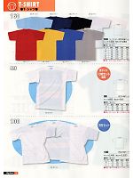 シンメン BigRun,100 天竺半袖Tシャツ(3枚入の写真は2013最新カタログ18ページに掲載されています。