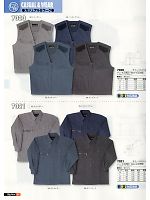 7021 サマーバイオシャツのカタログページ(snmb2013s050)
