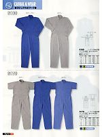 6160 シーチング長袖円管服(ツナギ)のカタログページ(snmb2013s072)