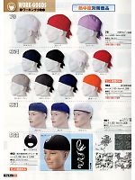 シンメン BigRun,962 インナー帽(25個セット販売)の写真は2013最新カタログ150ページに掲載されています。