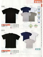 シンメン BigRun,249,清涼速乾半袖Tシャツの写真は2014最新カタログの9ページに掲載しています。