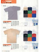 218 吸汗速乾半袖Tシャツのカタログページ(snmb2014s010)