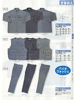 812 バイオサテンシャツのカタログページ(snmb2014s071)