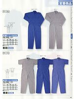 6160 シーチング長袖円管服(ツナギ)のカタログページ(snmb2014s085)