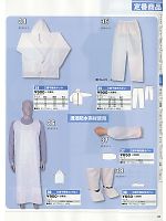 35 三層不織布ズボンのカタログページ(snmb2014s093)