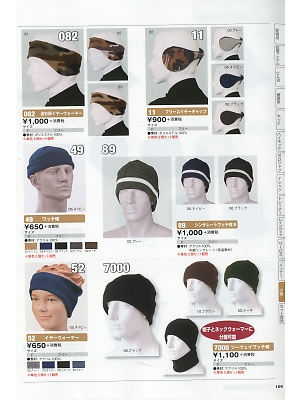 シンメン BigRun,7000,丸型ワッチ帽(5個)の写真は2016-17最新のオンラインカタログの109ページに掲載されています。
