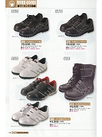 410 PU先革ロング安全靴のカタログページ(snmb2016w112)