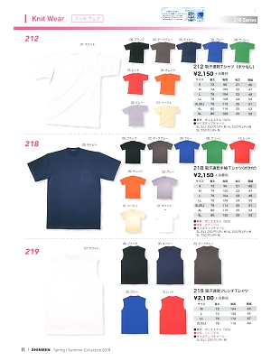 シンメン BigRun,219 吸汗速乾フレンチTシャツの写真は2018最新オンラインカタログ11ページに掲載されています。