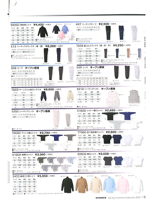 シンメン BigRun,77000,吸汗速乾鯉口シャツの写真は2018最新のオンラインカタログの100ページに掲載されています。
