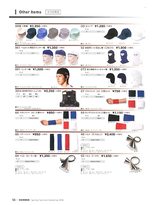 シンメン BigRun,091 インナー帽の写真は2018最新オンラインカタログ103ページに掲載されています。