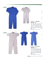 6160 シーチング長袖円管服(ツナギ)のカタログページ(snmb2018s052)