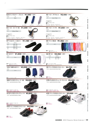 シンメン BigRun,30 マジック式安全スニーカーの写真は2018-19最新オンラインカタログ120ページに掲載されています。