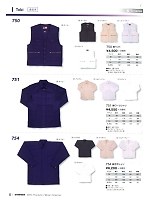 751 綿ワークシャツのカタログページ(snmb2018w055)
