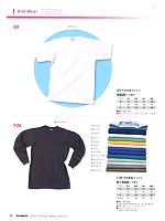 ユニフォーム323 99 天竺半袖Tシャツ(10枚セット