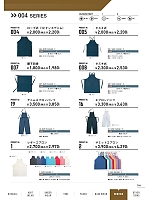 2 サミットエプロンのカタログページ(snmb2022w166)
