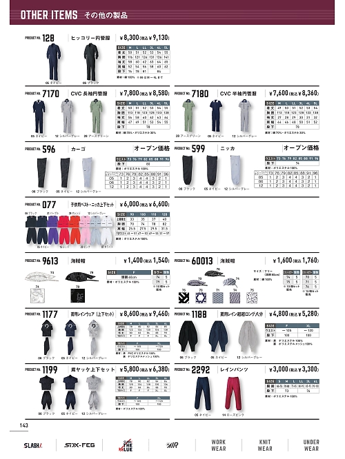 シンメン BigRun,9613,海賊帽(15個セット販売)の写真は2024最新のオンラインカタログの143ページに掲載されています。