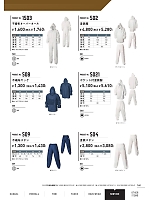 5021 ポケット付塗装服のカタログページ(snmb2024s140)