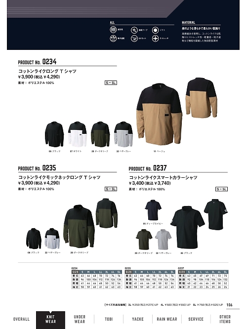 シンメン BigRun,0235,ロングTシャツの写真は2024-25最新カタログ106ページに掲載されています。