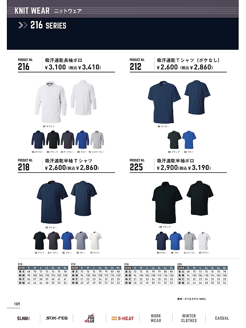 シンメン BigRun,218,吸汗速乾半袖Tシャツの写真は2024-25最新カタログ109ページに掲載されています。