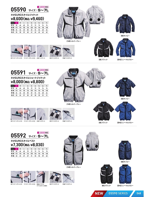 05591 半袖ジャケットのカタログページにジャンプします