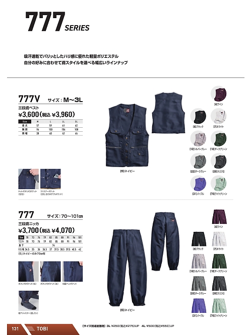 777 ニッカのカタログページにジャンプします