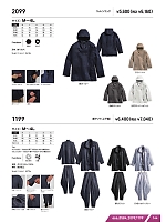 ユニフォーム SNM2099