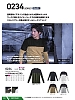 ユニフォーム 0234
