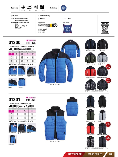 01300 ジャケットのカタログページにジャンプします