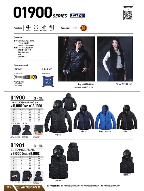 01900 ストレッチジャケットのカタログページにジャンプします