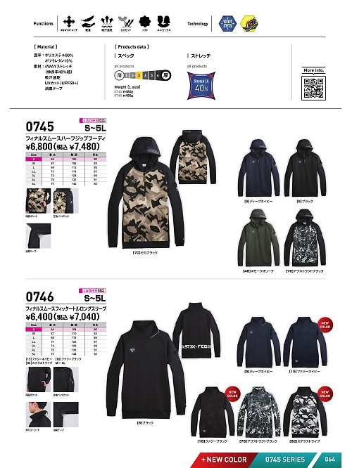 0745 フィナルスムースハーフジップフーディのカタログページにジャンプします