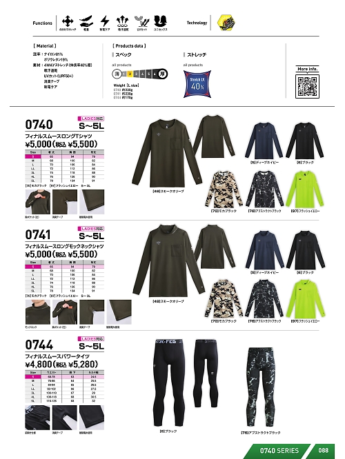 0741 フィナルスムースモックネックロングスリーブのカタログページにジャンプします