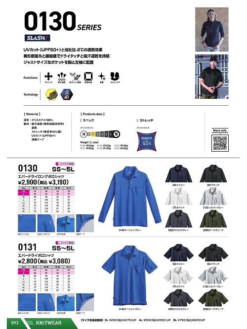 0131 エバードライポロシャツのカタログページにジャンプします