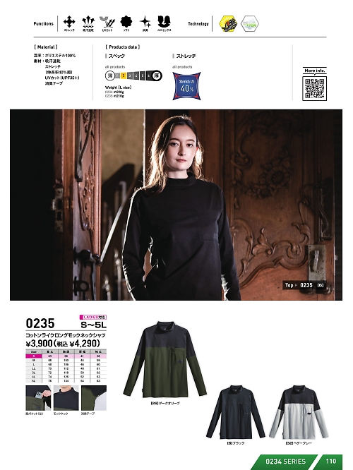 0235 ロングTシャツのカタログページにジャンプします