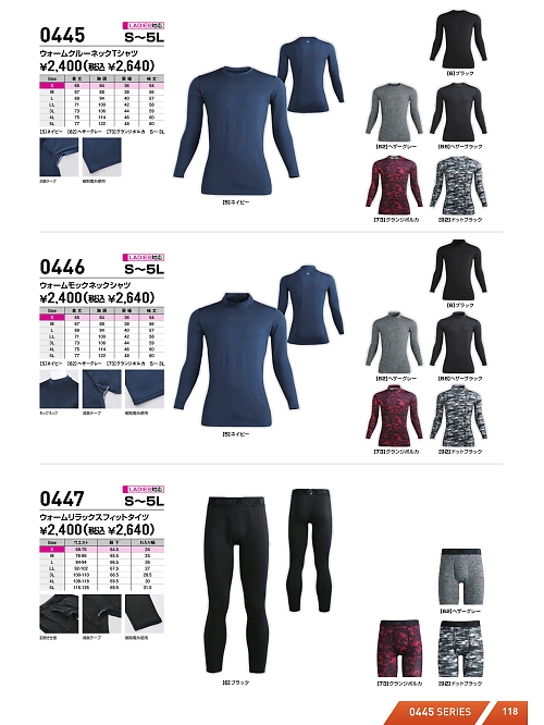 0445 ウォームクルーネックTシャツのカタログページにジャンプします