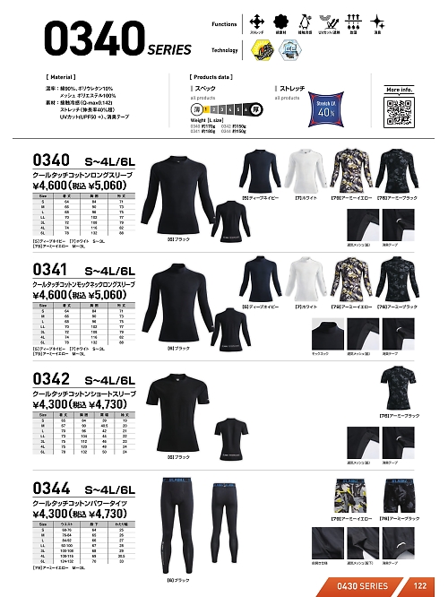 0341 モックネックロングスリーブのカタログページにジャンプします