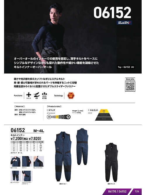 06152 S-HEATキルトインナーのカタログページにジャンプします