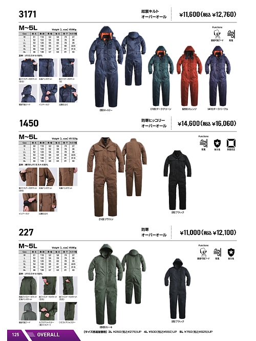 3171 総裏キルト円管服(ツナギ)のカタログページにジャンプします