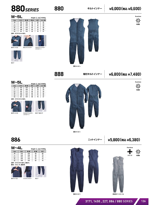 888 袖付キルトインナーのカタログページにジャンプします