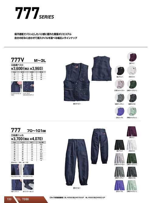 777 ニッカのカタログページにジャンプします