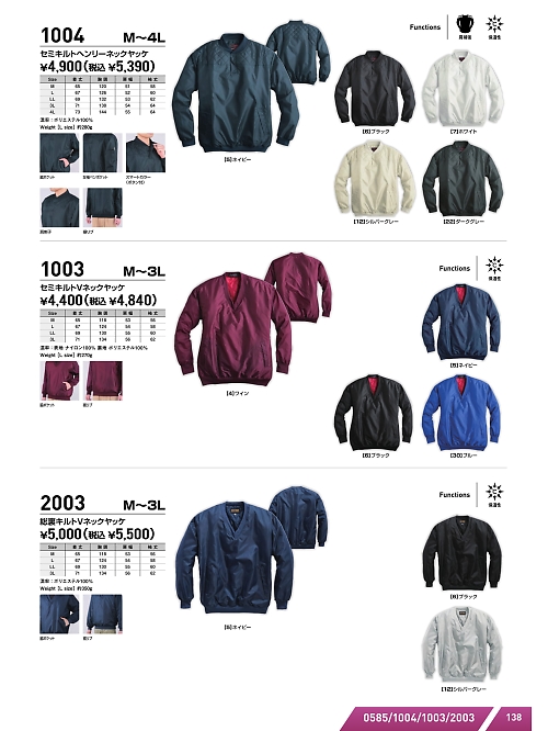 1004 セミキルトヘンリーVヤッケのカタログページにジャンプします