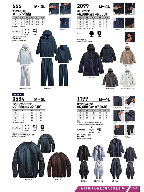2099 綿ヤッケのカタログページにジャンプします