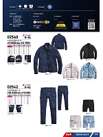 ユニフォーム snmb2025w010