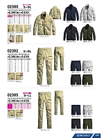 ユニフォーム snmb2025w018