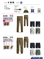 ユニフォーム snmb2025w022