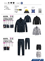 ユニフォーム snmb2025w028