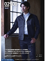 ユニフォーム snmb2025w029