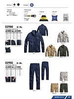 ユニフォーム snmb2025w030