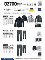 ユニフォーム snmb2025w035